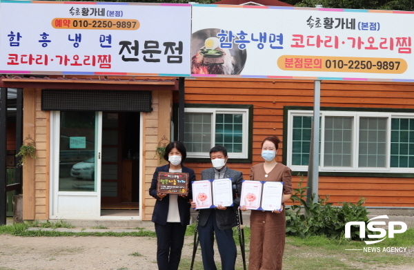 의성군지역사회보장협의체, 함께모아 행복금고 ‘행복나눔가게’ 신규협약 진행