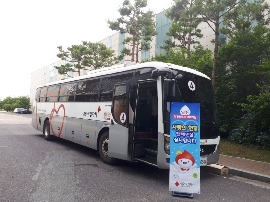 남양유업 나주공장, 사랑의 헌혈운동 동참