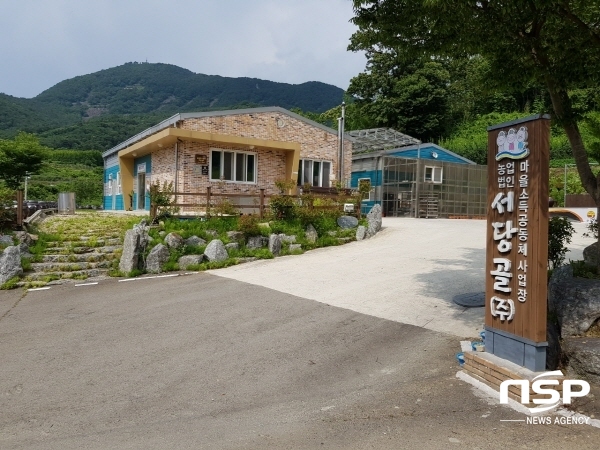 순천시 마을기업 ‘농업회사법인 서당골’ 우수마을기업 선정