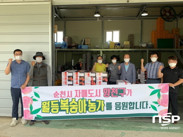 순천시-서울 양천구, 월등복숭아농가 돕기에 팔걷고 나서