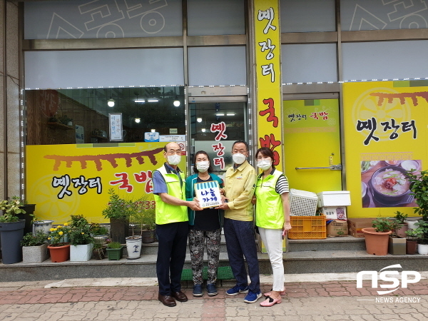 광양 중마동지역사회보장협의체, 이웃사랑 ‘나눔가게’ 현판 전달