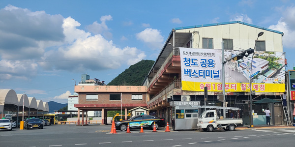 청도공용버스터미널 청도상상마루로 변신 시작