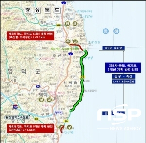 영덕군, 해안도로(강구~축산) 개량사업 건설계획 확정