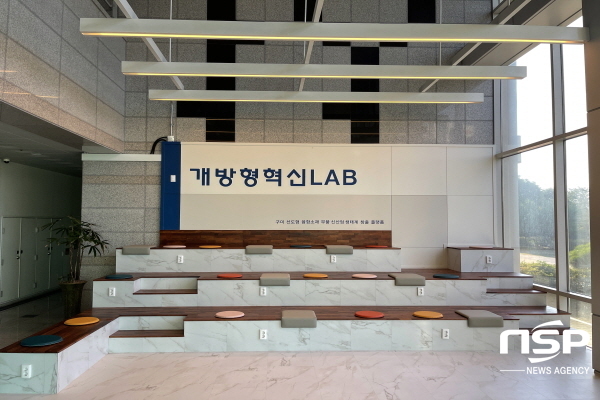 구미시, ‘소재·부품 융합얼라이언스’ 개방형 혁신랩 구축