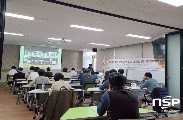 순천교육지원청, 학교 밖 청소년 지원 민·관 협의체 특강 실시