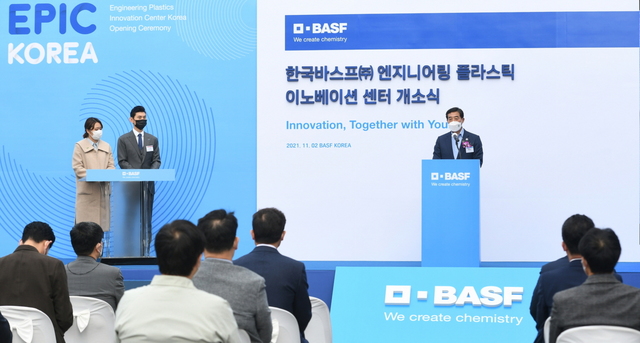안산스마트허브에 세계1위 화학기업 ‘독일 바스프 연구센터’ 개소