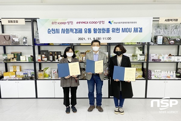 순천시 사회적경제 동반성장 위해 네트워크 구축