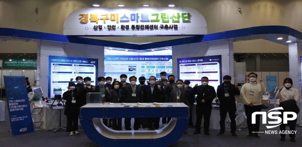 구미시, 2021 경상북도 안전산업대전에 ‘디지털시범서비스 실증사업’ 8개사 참가