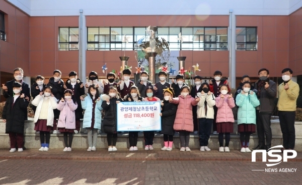 광양 금호동 제철남초·제철초, 따뜻한 사랑 나눔 실천