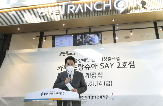 용인시, 중증장애인 일자리 창출 ‘카페뜨랑슈아 SAY 2호점’ 오픈