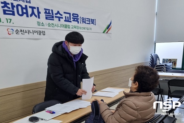 순천시니어클럽, 2022년 노인일자리사업 힘찬 출발