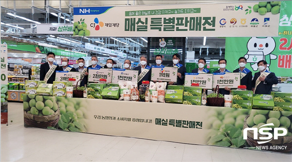 대한민국 최고 명품매실로 인정받은 ‘빛그린 광양매실’