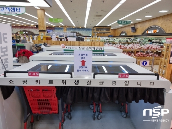 광양원예농협, 전남 최초로 로컬푸드 매장내 쇼핑카드 살균소독기 설치