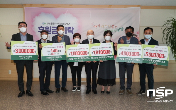 광양시어린이보육재단에 온정 어린 후원의 손길 이어져