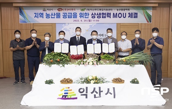 익산시-HS푸드, 지역농산물 공급 상생협력 ‘맞손’
