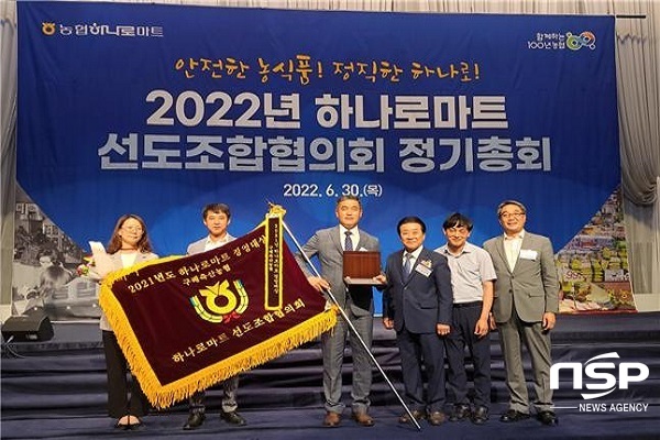 구례축산농협, 하나로마트 ‘경영대상’ 영예