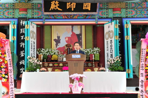 군위군, 보각국사 일연선사 제733주기 다례재 봉행