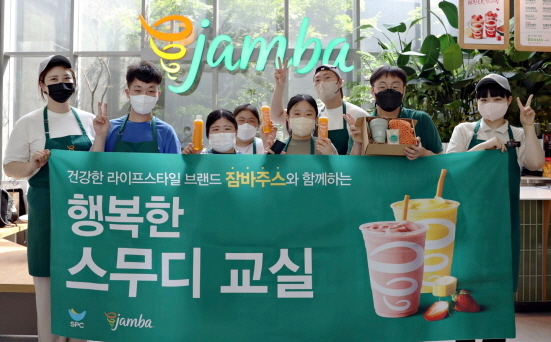 잠바주스, 행복한 스무디 교실 진행