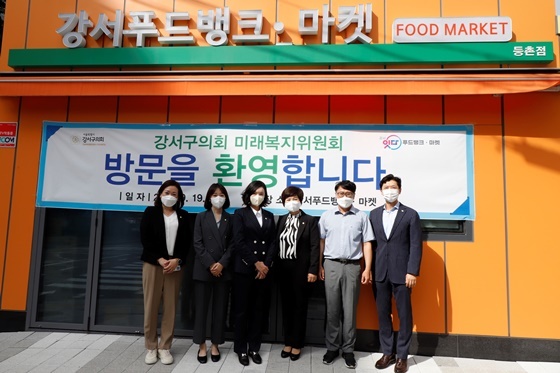 서울시 강서구의회 미래복지위 소속 의원들, 등촌동 강서푸드뱅크·마켓 현장 방문
