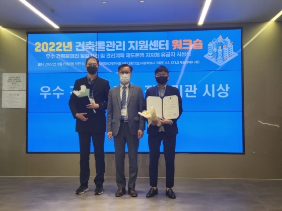 국토안전관리원, ‘우수 건축물관리점검기관 경진대회’ 시상식 개최