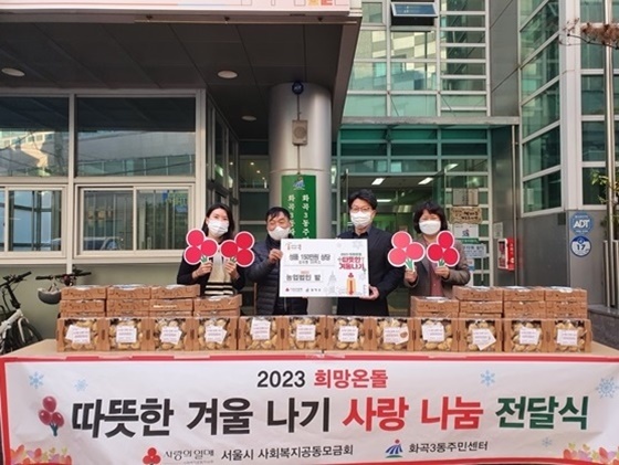 강서구 화곡3동, 따뜻한 겨울나기 사업 후 기부행렬 이어져