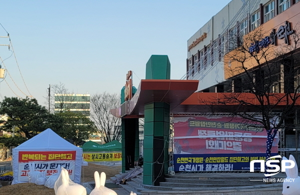 순천시에 책임 떠넘기는 잡월드와 국가정원 노동자들