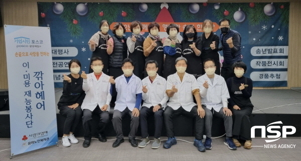 광양제철소 이미용재능봉사단, 어르신 이미용은 우리가 책임진다
