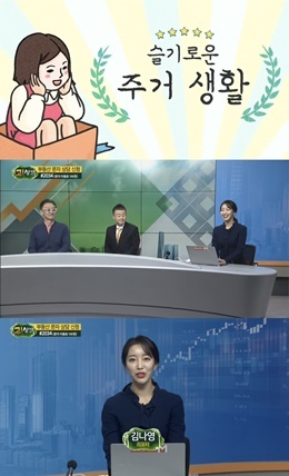 ‘고!살집’ 김나영, ‘오늘의 집’으로 경기 광주 능평동 전원주택 소개