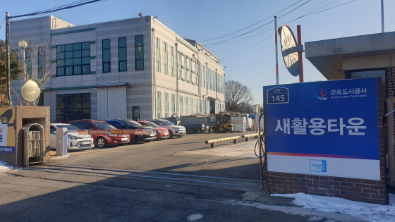 군포도시공사, 2022 자원재활용분야 유공 경기도지사 표창 수상