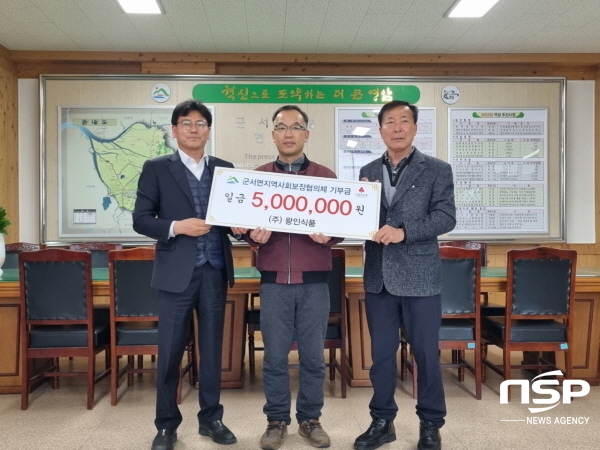 영암군 소재 왕인식품, 이웃사랑 전하는 따뜻한 나눔실천