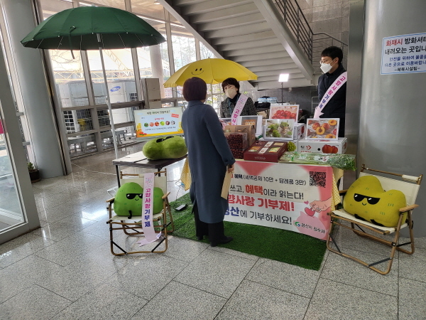 경산시, 고향사랑기부제 홍보부스 운영