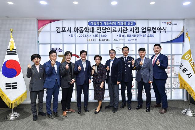 김포시, 히즈메디병원 등 민·관·경 다자간 업무협약 체결