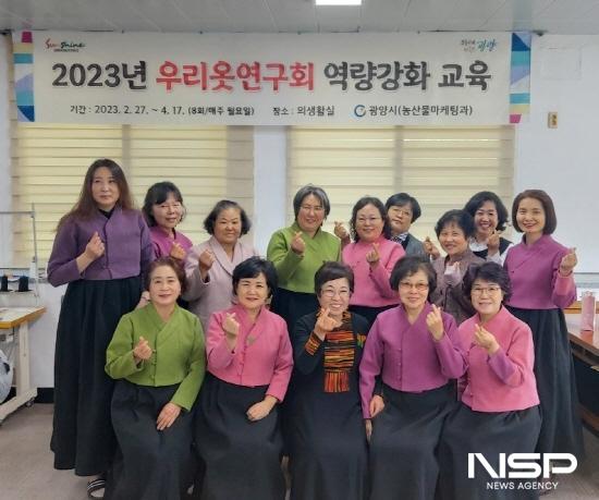 광양시, 우리옷연구회 생활한복 만들기 솜씨 뽐내