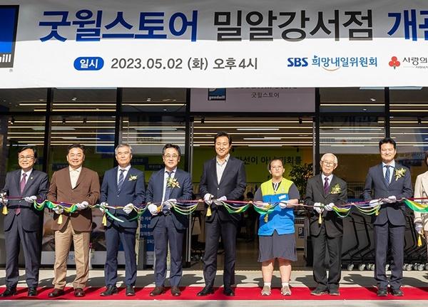 서울시 강서구, 장애인 자립 지원 ‘굿윌스토어 밀알 강서점’ 개관식 개최