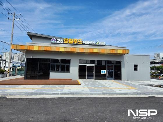 군산로컬푸드복합센터 10일 임시 개장
