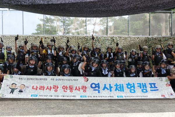 안동교육지원청, 2023 나라사랑안동사랑 역사체험캠프 퇴소식 가져