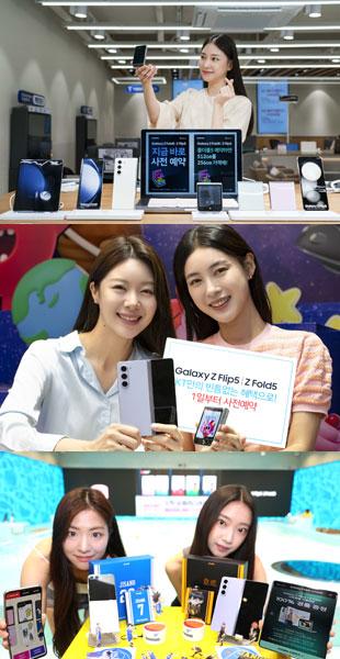 삼성전자 갤럭시 Z 플립5·폴드5 사전 판매 실시…통신사도 동참