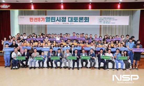 광양시, 시민이 제안한 정책으로 더 나은 광양을 디자인