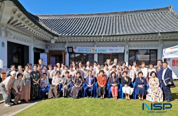 경주시우리음식연구회, 음식전시회 개최