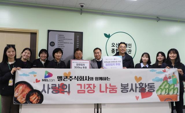 멜콘, 오산장애인종합복지관에 김장김치 후원