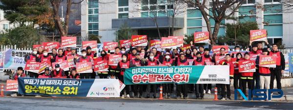 영양군 산림조합·산불진화대, 양수발전소 유치 릴레이 캠페인 실시