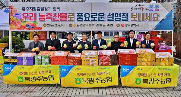 농협광주본부, 광주지검서 ‘설맞이 농·축산물 직거래장터’ 개장