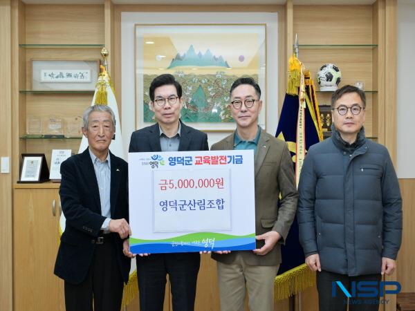 영덕군산림조합, 교육발전기금 500만 원 기탁