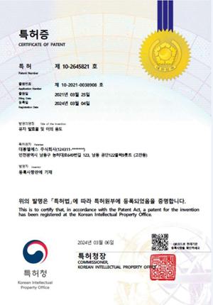 대봉엘에스, 제주 유자 발효 활용한 화장품 소재 특허 등록