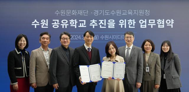 수원문화재단-경기도수원교육지원청, 수원 공유학교 추진 협력