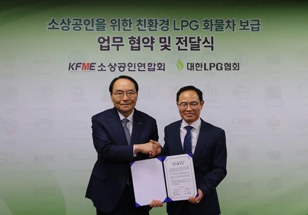 소공연·대한LPG협회, 소상공인 LPG 화물차 보급 MOU체결