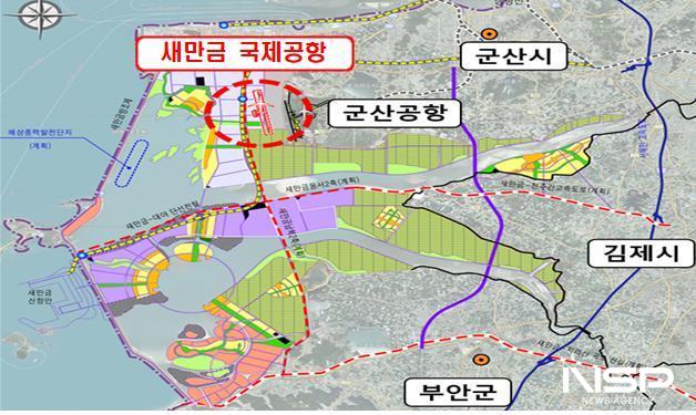 새만금 국제공항 건설사업 날개 단다