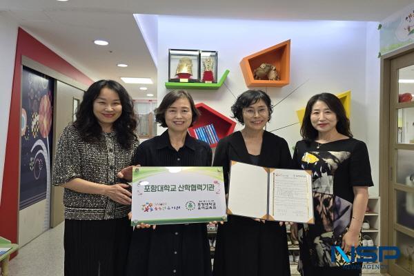 포항대 유아교육과, 꽃동산유치원과 지역 유아교육 발전 위해 상호협력