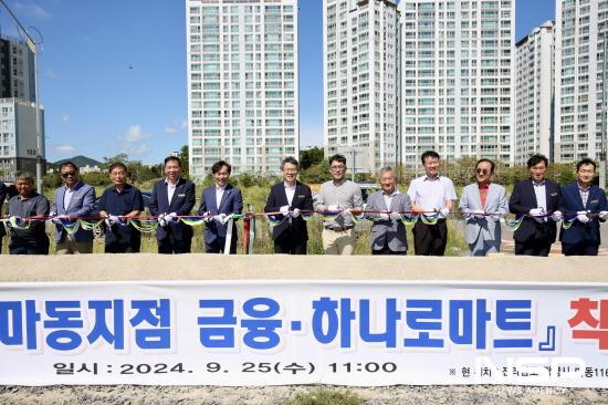 동광양농협, 마동지점 신축 첫삽