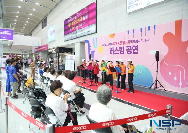 대구 엑스코, ‘2024 대구 국제 악기 및 음향기기 박람회’ 개최